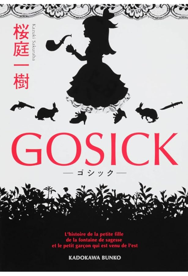 Amazon.co.jp: GOSICK 角川文庫全9巻セット : 桜庭 一樹: Japanese Books